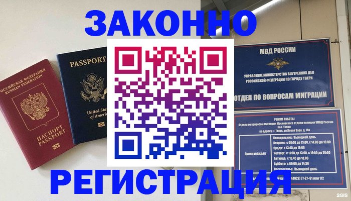 прописка для школы в Карабаше