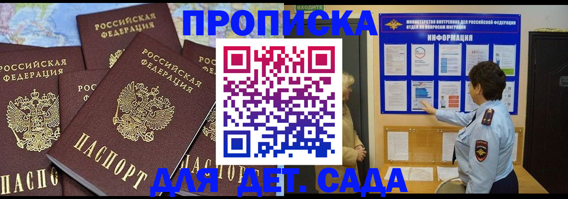временная регистрация купить в Карабаше